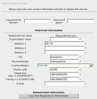 แก้ไขข้อมูล profile ของโดเมน
