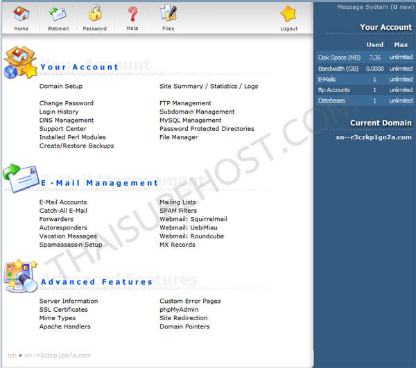 การสร้าง mysql ใน directadmin