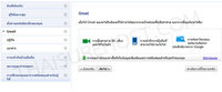 ค่าระบบ > ตั้งค่าแอปพลิเคชั่นของคุณ > Gmail