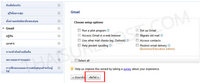 ค่าระบบ > ตั้งค่าแอปพลิเคชั่นของคุณ > Gmail