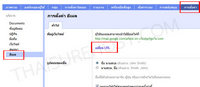 ปรับ URL เรียกใช้งาน Webmail