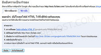 ยืนยันความเป็นเจ้าของ html