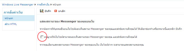 ทำ livechat